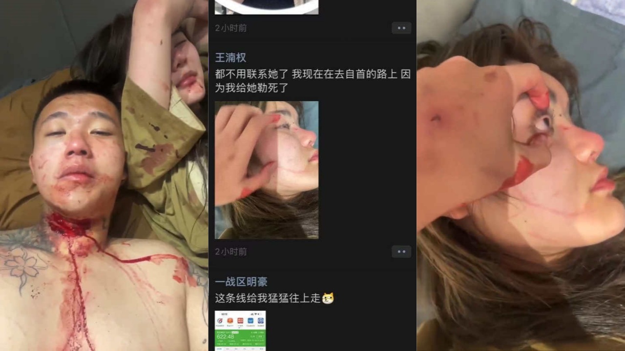 全网疯传！王湳权和女友相爱相杀 掐死女友自己被砍伤 朋友圈发布血腥视频