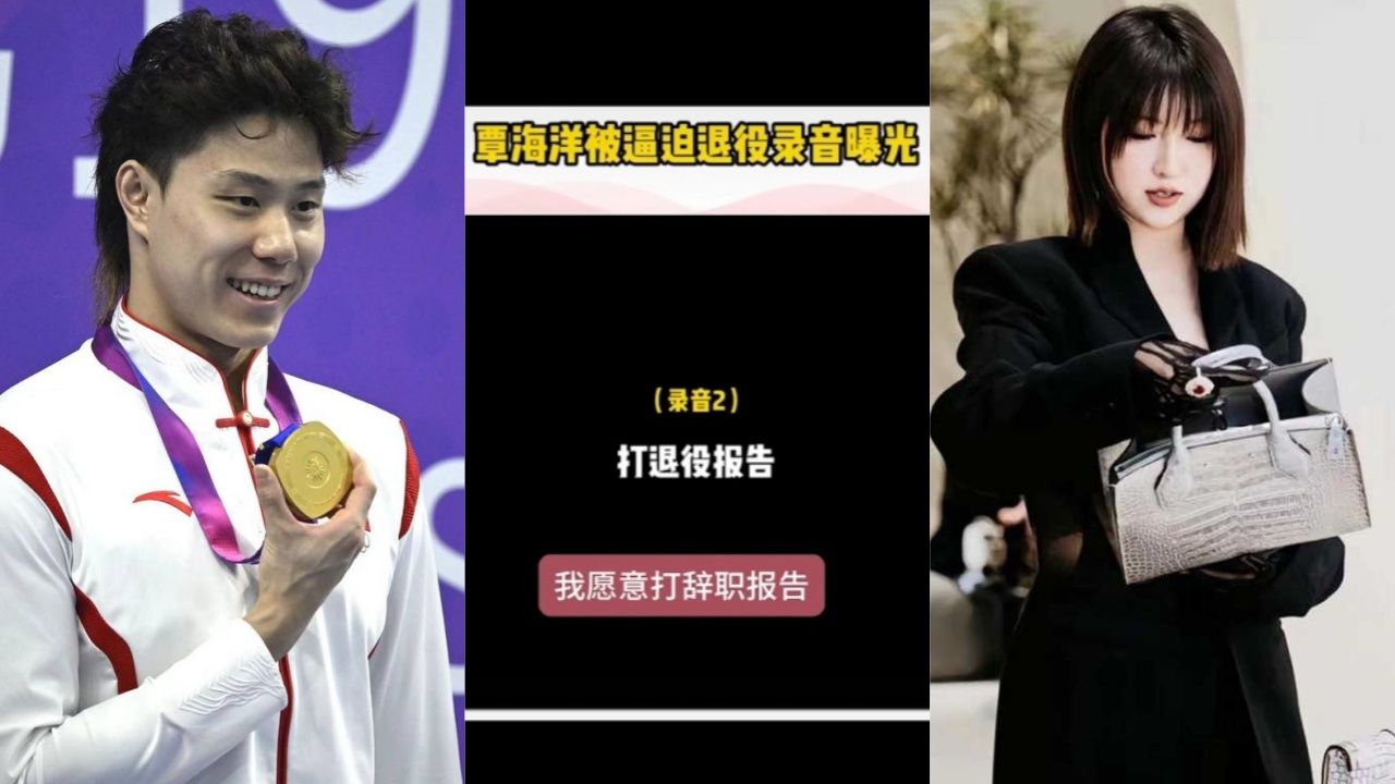 吃瓜！覃海洋事件大反转 网传录音显示覃被女友勒索100万 还被要求主动退役