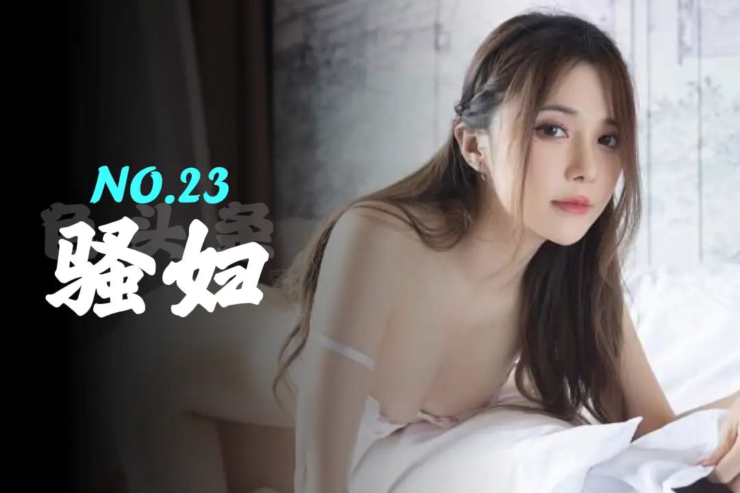 撸管必看 超罕见的极品骚妇 绝对的榨精大片  