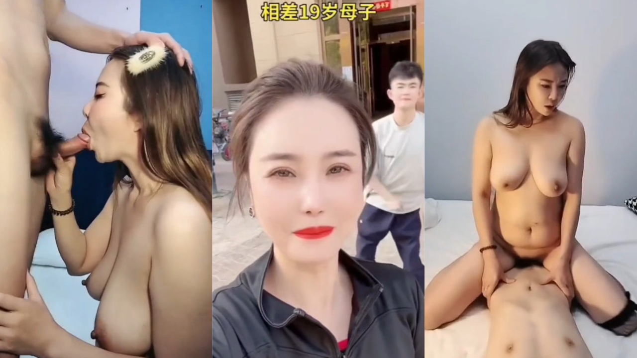 相差19岁的网红母子大战 抖音风剪辑 骚妈妈沦为大鸡巴儿子的性奴