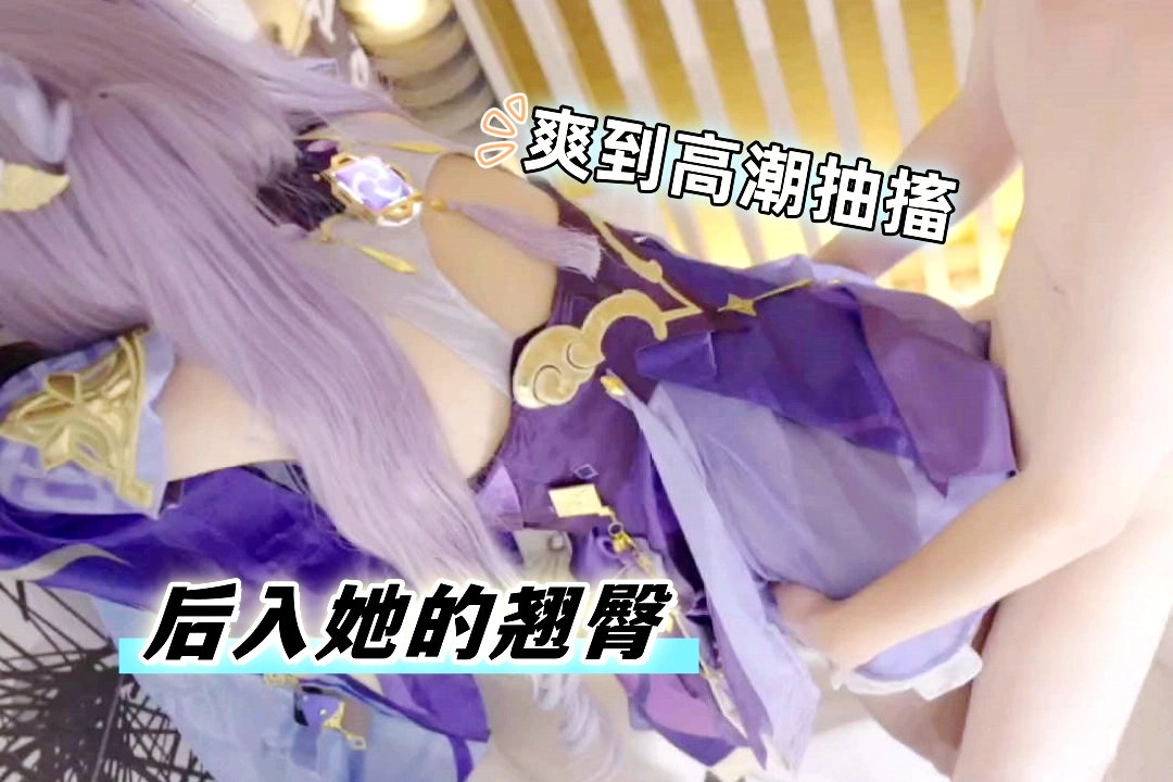 扯开紫发姑娘丝袜后入她的翘臀被操的高潮抽搐