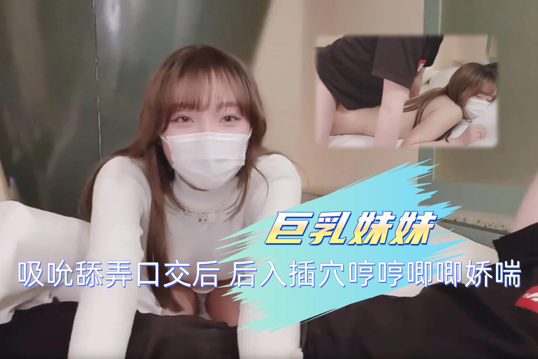 大奶妹子给我口交  吮吸舔弄后入猛操 妹子只剩嗯嗯啊啊的娇吟