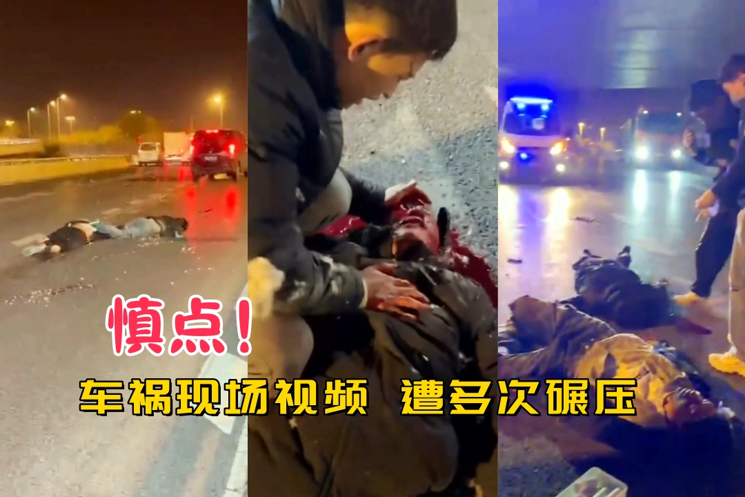 慎点！西安摩托车车祸现场视频曝光 车祸后等待救援 又被面包车二次碾压