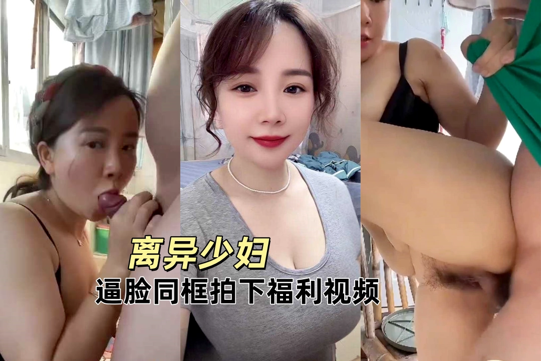 广东茂名杂货店老板娘 麦淑红 离异少妇的她欲望大增 逼脸同框拍下福利视频 香艳名场面疯传全网！